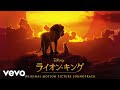 Can You Feel The Love Tonight (From &quot;The Lion King&quot; Japanese Original Motion Picture So...