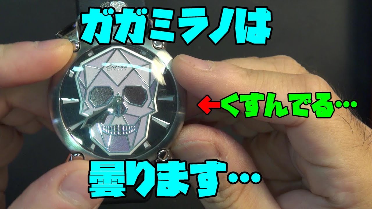 ガガミラノスカル ガガミラノ スカル 時計 SKULL BIONIC ガガミラノの 