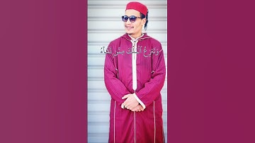 قرءان كريم بصوت القارئ محمد الفقيه #tiktok