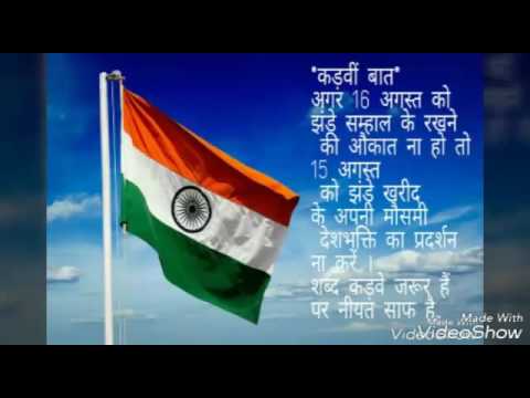 Tiranga Pataka Ore Nishan Mp3 Song Free Download