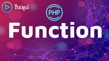 How to use PHP Function ការប្រើប្រាស់ Function នៅក្នង PHP