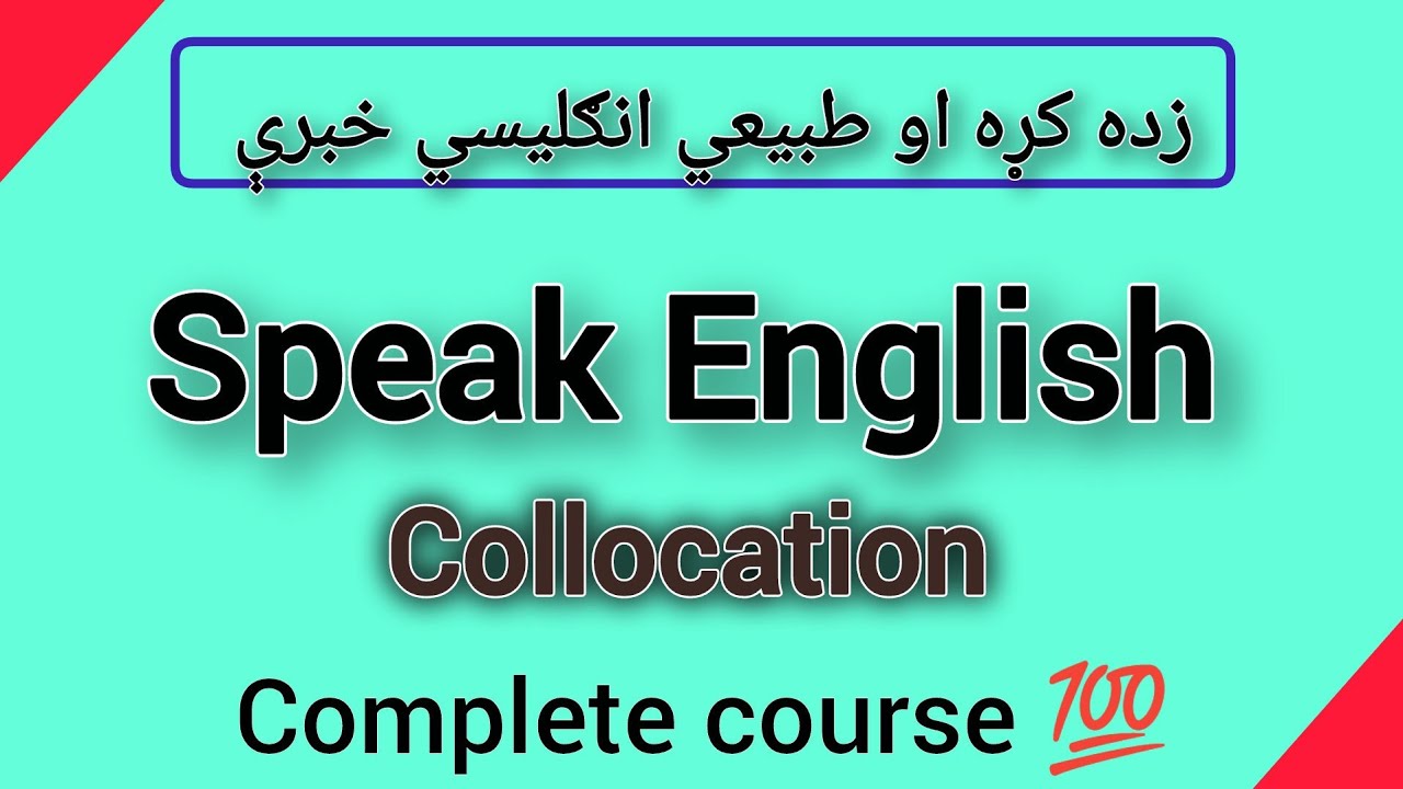 د GO سره پیاوړي انګلیسي فریزونه | خپله انګلیسي بل لیول ته یوسه!