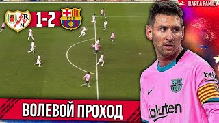 Барселона райо вальекано состав Барселона райо вальекано состав