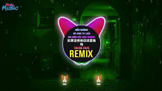 如果没有他你还爱我吗 (DJPad仔, 开平DJ小鱼2026 抖音版) Nếu Không Có Anh Ta Liệu Em Còn Yêu Anh Không (Remix Tiktok)-六哲 