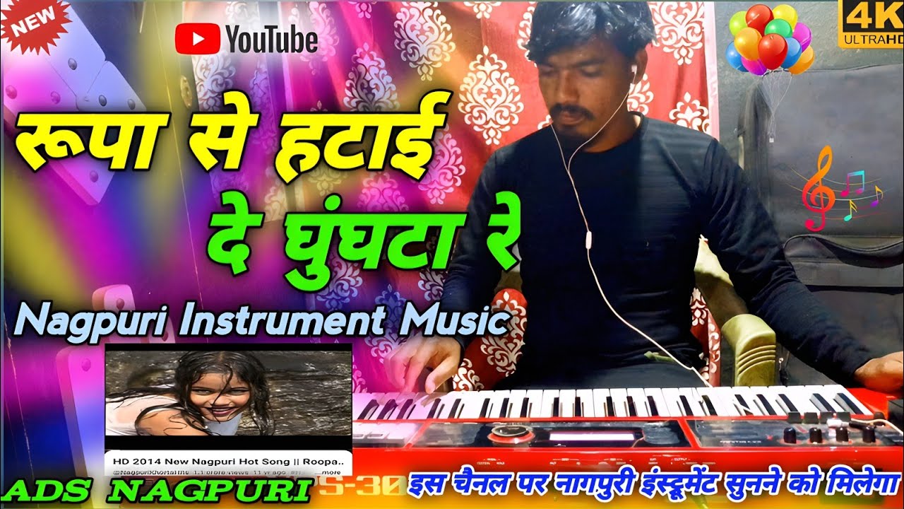 Rupa se Hatay De 🎹 Nagpuri Instrumental Music ☘️ Piano Dhun