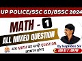 All math mixed question  01  up policessc gdbssc 2024alp  best math tricks  by kapildeo sir