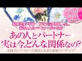 🔮恋愛タロット🌈複雑恋愛・不倫・W不倫・三角関係 etc.好きな人にパートナーがいる方…あの人とパートナー実は今、本当はどんな関係なの❔🌈本音・思惑・2人の関係・問題点・2人の未来を深掘りリーディング