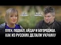 Украинство по-американски: как заставить брата убивать брата. Интервью вышедшего из плена священника