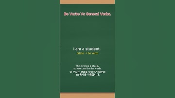 Be동사와 일반동사 비교하기 #영어문법 #영어회화 #기초영어 #영어공부