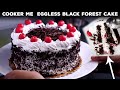 Cooker Me 1 Kg Black Forest Eggless Cake Recipe - बेकरी जैसी केक बिना अंडा ओवन - cookingshooking