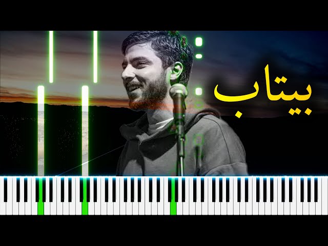 Mehrad Hidden - Bitab (Piano Tutorial)|آموزش پیانو:مهراد هیدن - بیتاب class=