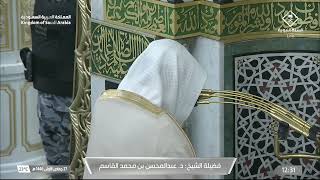 سورتي الشرح و التين | صلاة الجمعة 27 جمادى الأولى 1446هـ | د. عبدالمحسن القاسم
