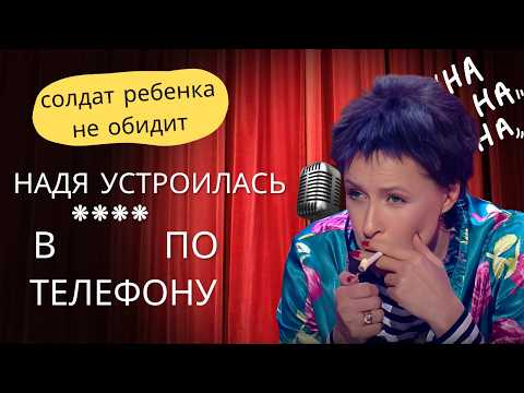 БАБА-МУЖИК устроилась работать в кекс по-телефону - В зале истерика