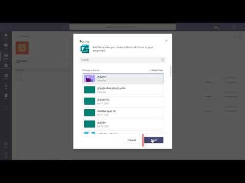 Teams Assignments Forms ში შექმნილი ტესტის გადაგზავნა