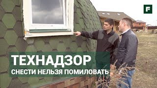 Независимая экспертиза купольного дома // FORUMHOUSE