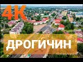 Дроги́чин — районный центр Брестской области, вид сверху #ВАСЬКАПИЛОТ
