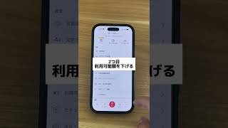 ちょっと待って。PayPay使ってる人、 この3つ設定してないと本当にヤバい