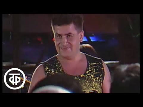 Что? Где? Когда? Любэ - "Рулетка" (1989)