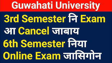 Guwahati University नि 3rd Semester Online Exam आ Cancel जाबाय!! 6th Semester नि Online Exam जासिगोन