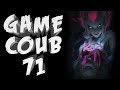 Game COUB 71 | twitch | twitchru | coub