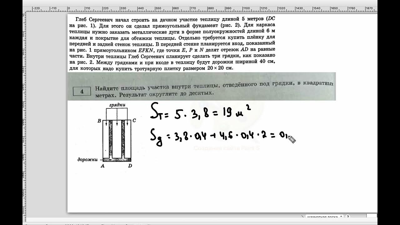 найдите площадь отведенную под теплицу. как искать высоту теплицы. теплицы огэ 2023 математика. как найти высоту входа в теплицу. высота теплицы огэ.
