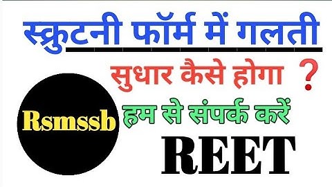 3rd grade document verification,reet document verification