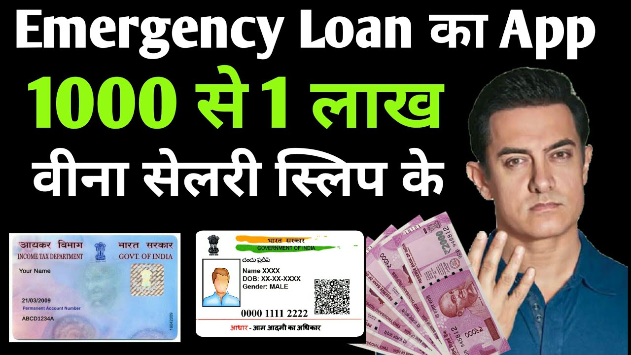 Instant personal loan//Easy loan without documents//aadhar card loan apply online in india  YouTube