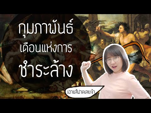 วีดีโอ: จะเกิดอะไรขึ้นในกรุงโรมในเดือนกุมภาพันธ์