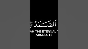 سورة الإخلاص كروما شاشة سوداء/#أحمد_العجمي#سورة_الإخلاص