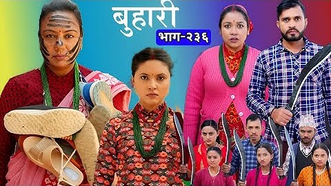 Buhari Epi-235 || बुहारी भाग २३५ || Buhari 235 | #buhari review and upcoming story