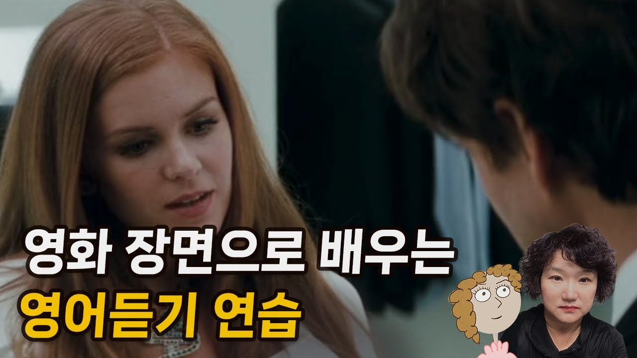 Практика аудирования английского языка с помощью сцен из фильмов