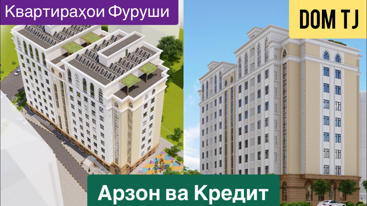 Квартирахои Фуруши Арзон ва Кредит дар Новостройкаи н. Рудаки, Гардиши Мис!!!