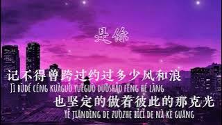 是你-伴奏