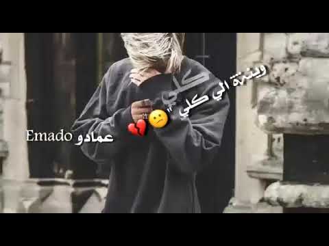 اغنيه وين الي قلي افديك عمري وحياتي