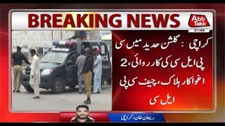 Karachi Cplc Action In Gulshan-E-Hadeed, Kill 2 Kidnappers