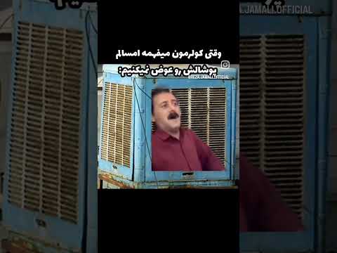 کولر خونمون