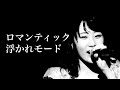 段原瑠々 ロマンティック 浮かれモード 2018 BD Juice Juice 段原瑠々 ロマンティック 浮かれモード 2018 BD Juice Juice