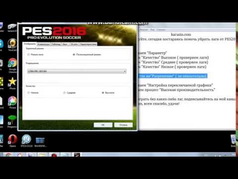 Как убрать лаги от PES 2017, обновление.