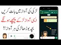 Call Voice Changer Male To Female | Voice Changer App | Girl Voice Changer App 2024 | Technical Ali