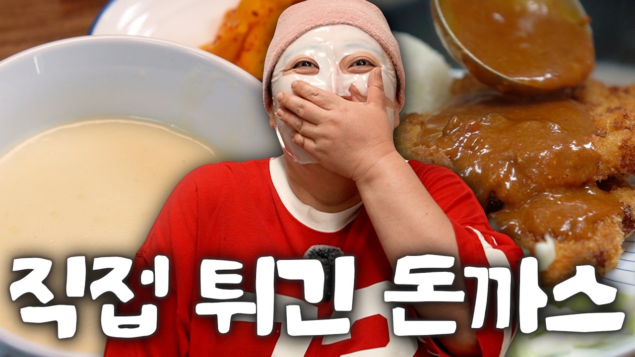 [낯가리는 요리] 돈까스와 크림스프