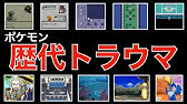 ポケモンxy 意外と知られていない小ネタ 8選 Youtube ポケモンxy 意外と知られていない小ネタ 8選 Youtube