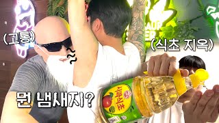 홈트 배우는 척 겨드랑이에 식초 발라서 김계란 조지깈ㅋㅋㅋㅋㅋㅋㅋㅋ