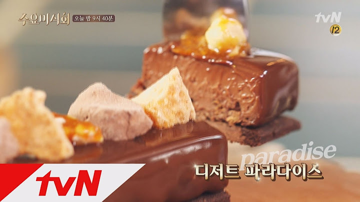 여심을 사로 잡는 달콤한 ′디저트′ 파라다이스! 수요미식회 80화 예고