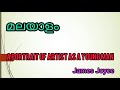 A portrait of artist as a young man |malayalam summary |james joyce's novel