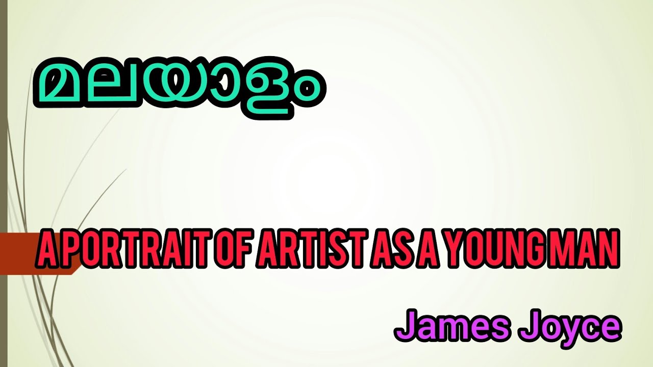 A portrait of artist as a young man |malayalam summary |james joyce's novel
