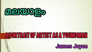A Portrait Of Artist As A Young Man Malayalam Summary James Joyces Novel