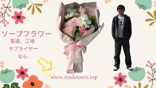 ソープフラワー 花束 ボックス ギフト 母の日 造花 生産 製造 メーカー 仕入れ