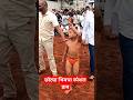 छ ट भ म Nikhilmane Kusti छ ट भ म Nikhilmane Kusti