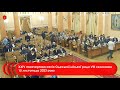 XXIV позачергова сесія Одеської міської ради VІІI скликання 15 листопада 2023 року