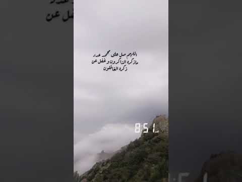 يارب صل على النبي وآله